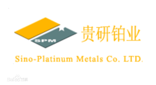 貴研鉑業股份有限公司