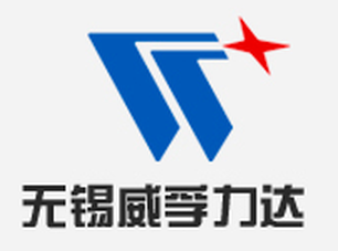 無錫威孚力達催化淨化器有限責任公司