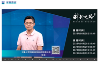 節目預告 | 張華：守正創新緻未來